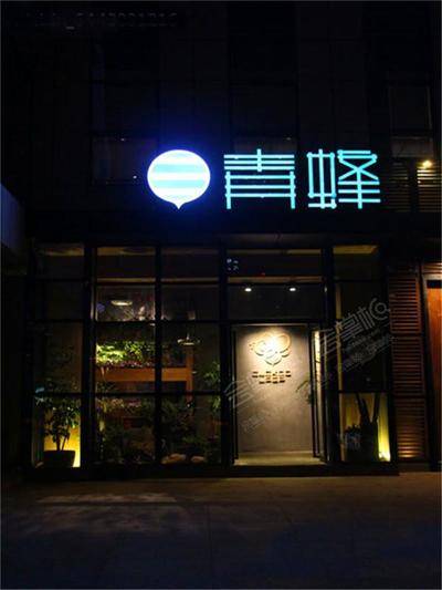 杭州青蜂咖啡馆 CUCKOO WASP场地环境基础图库